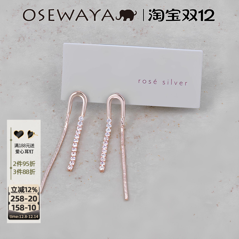 OSEWAYA耳钉气质圆圈镶钻立体波浪流苏耳环高级感淑女小众新耳饰