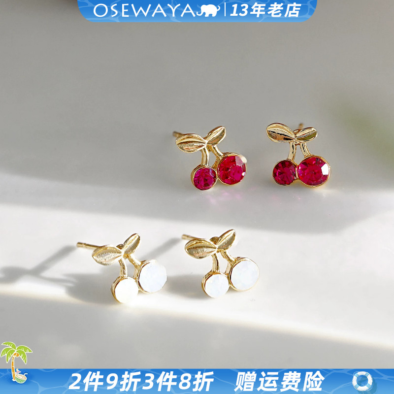 OSEWAYA迷你水钻樱桃红耳钉