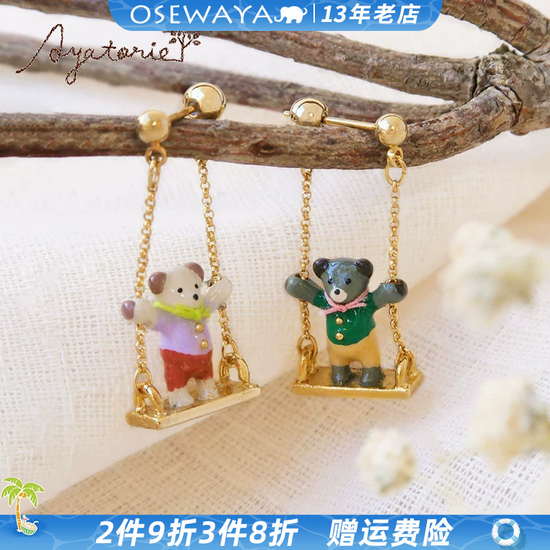 OSEWAYA小熊耳骨夹礼盒
