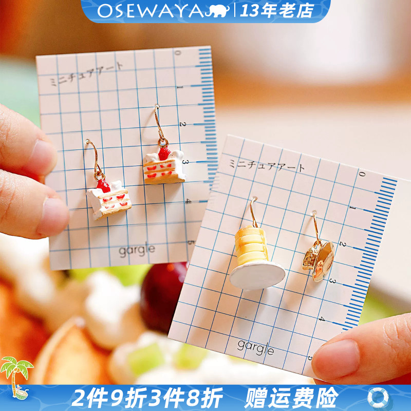 OSEWAYA日系可爱草莓蛋糕耳环