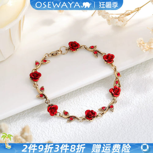 OSEWAYA红色手链手镯玫瑰花古风