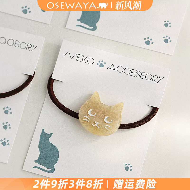 OSEWAYA日系可爱猫猫发绳