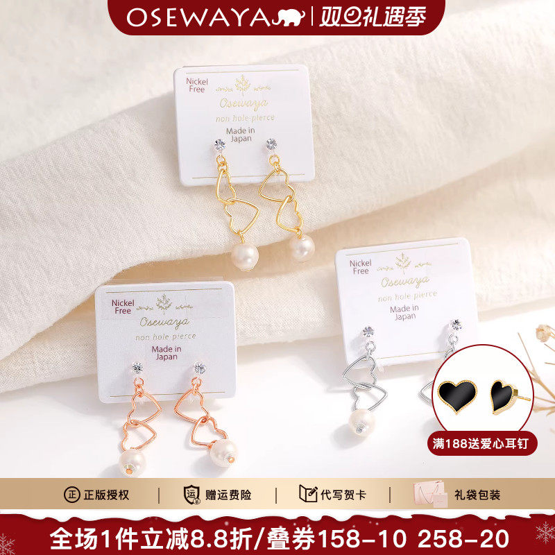 OSEWAYA无耳洞爱心耳环