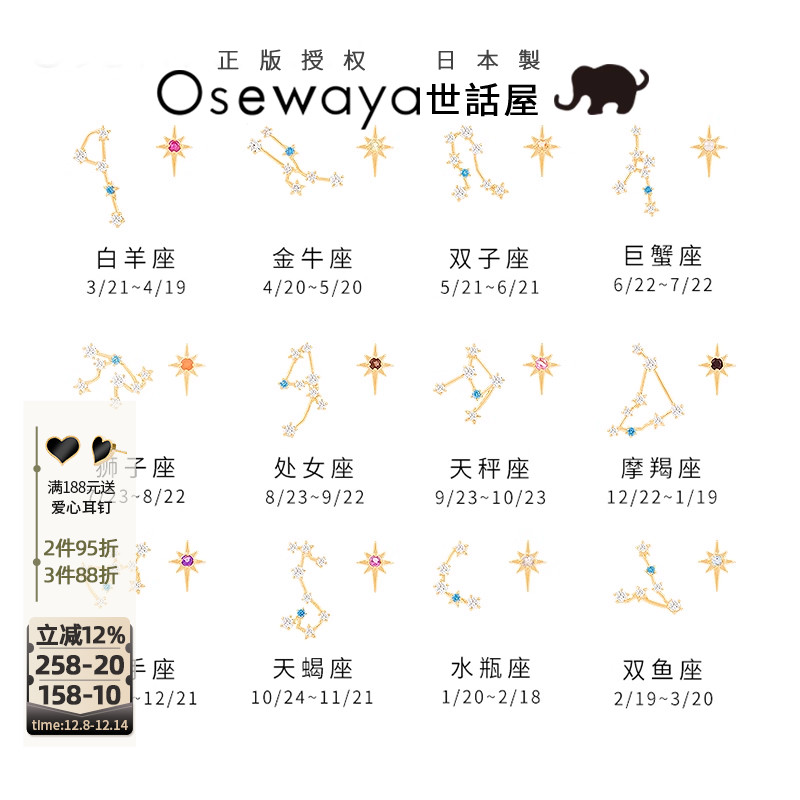 osewaya十二星座天然石茶晶耳环