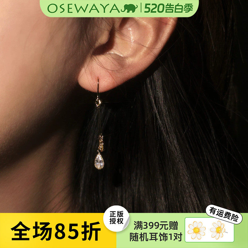 OSEWAYA耳钉日系少女感通勤亮晶晶水钻耳环精致mini小巧水滴耳饰