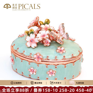 picals首饰盒高档樱花耳环饰品收纳创意求婚戒指钻戒盒子精致礼物