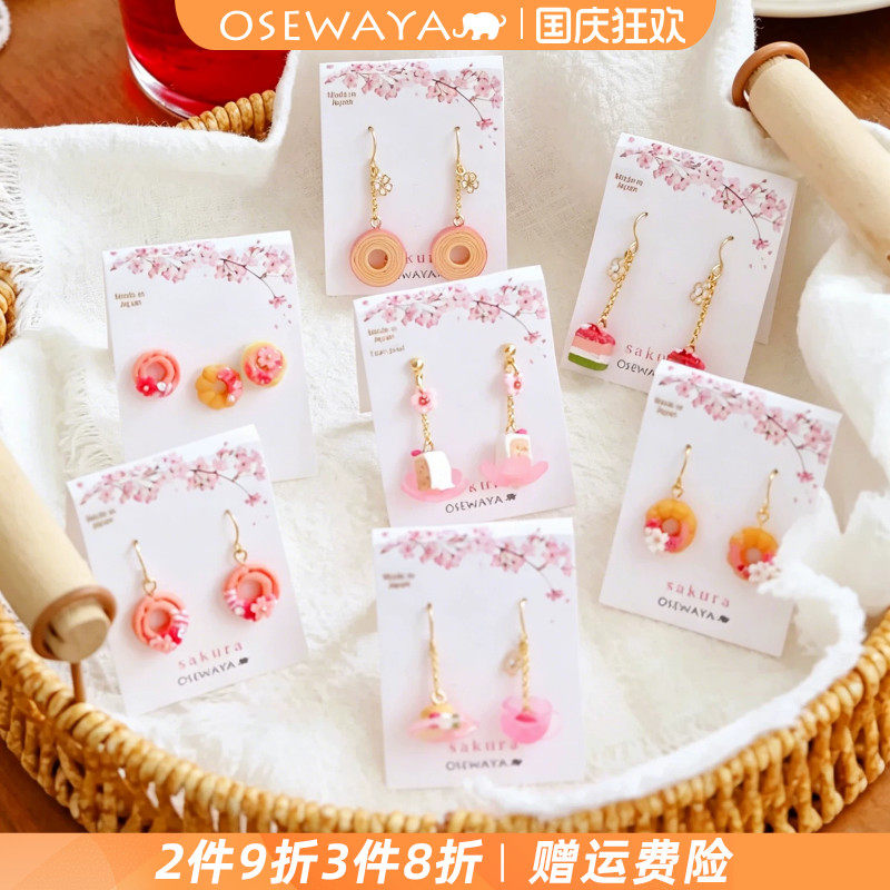 OSEWAYA日系樱花甜甜圈耳环