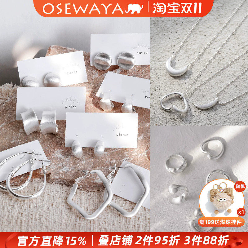 OSEWAYA日系半球月牙耳钉拉丝银