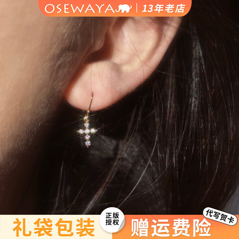 OSEWAYA日系小巧镶钻十字架耳环
