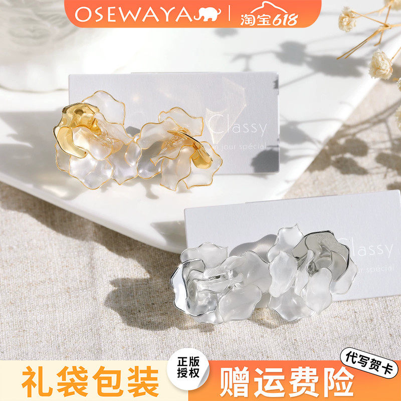 OSEWAYA耳钉半透明大花朵气质通勤金属感无耳洞耳夹女温柔耳饰