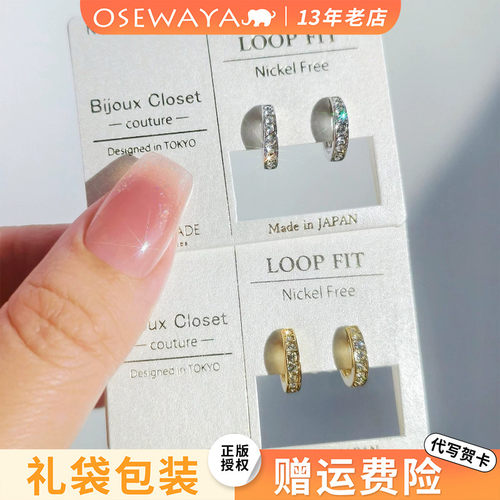 OSEWAYA日系通勤亮晶晶耳夹