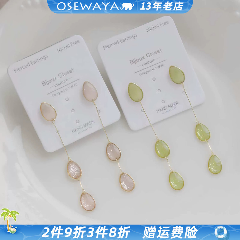 OSEWAYA日系清透双层叶片耳环