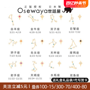 osewaya十二星座天然石茶晶耳环