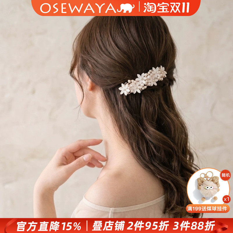 OSEWAYA花朵珍珠弹簧发夹仙气