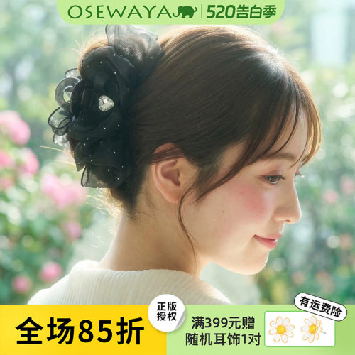OSEWAYA日系甜美爱心鲨鱼夹