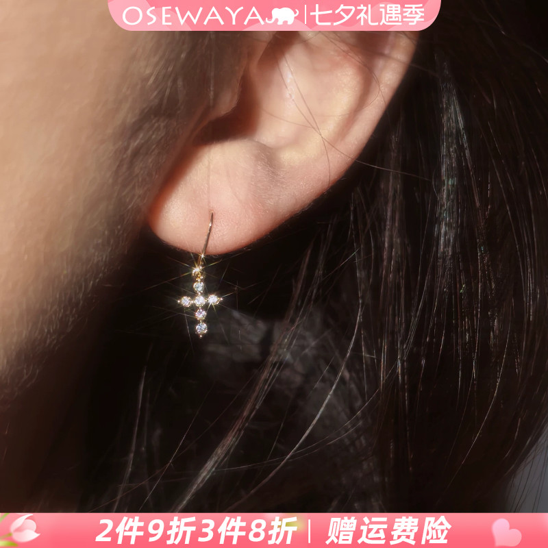 OSEWAYA日系小巧镶钻十字架耳环