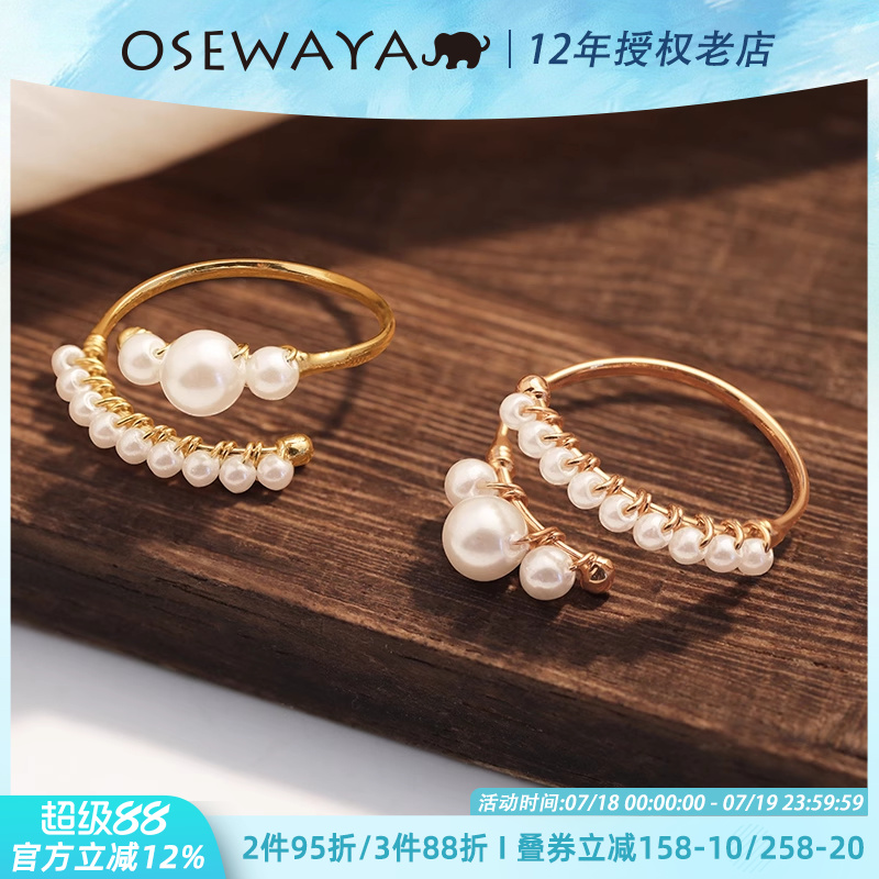 osewaya戒指珍珠开口戒指环