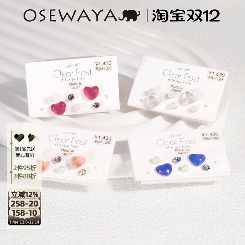 OSEWAYA甜美粉色爱心耳钉
