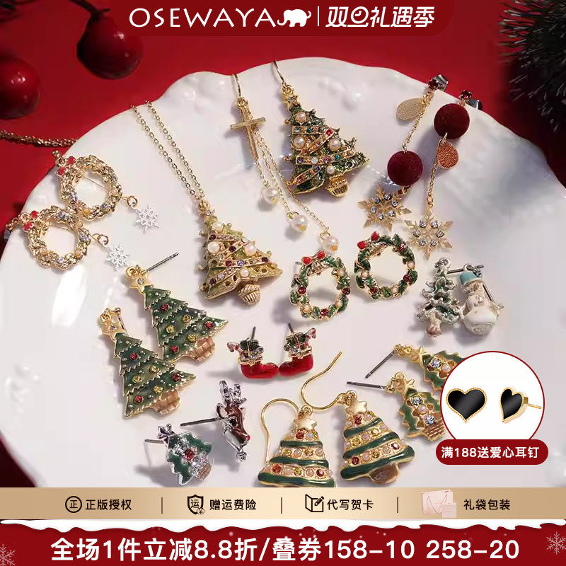 OSEWAYA耳环红色雪花毛球流苏圣诞树耳夹雪人耳饰麋鹿圣诞礼物