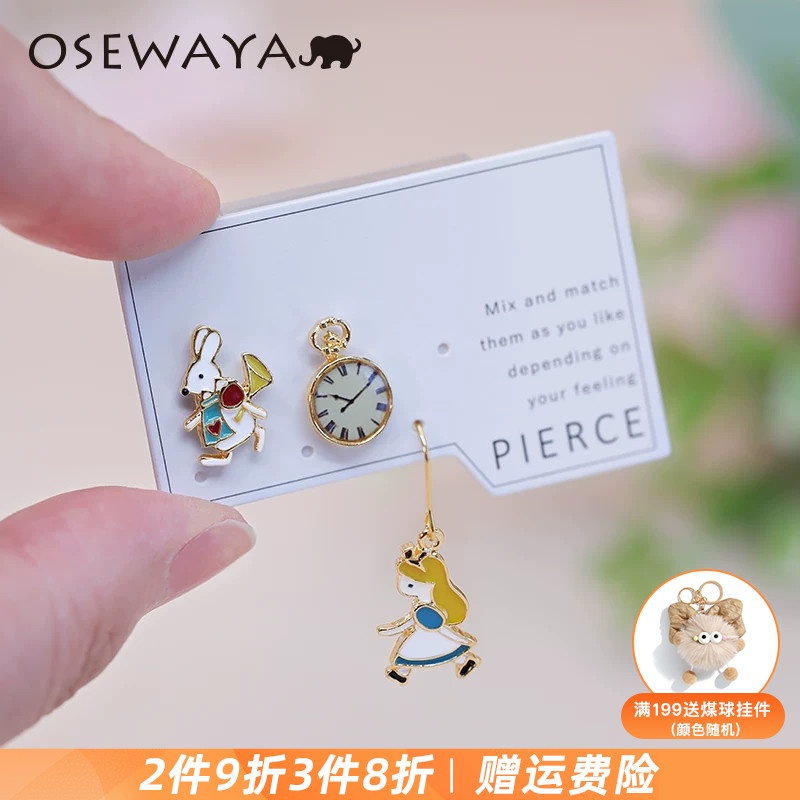 OSEWAYA卡通耳饰耳夹爱丽丝超仙