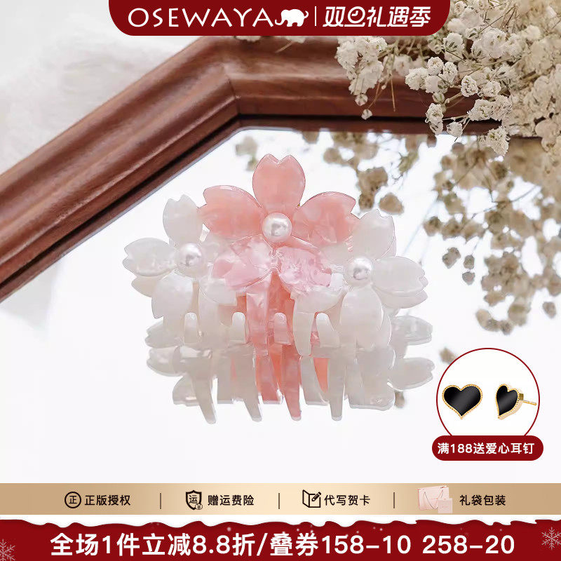 新款高级感百搭气质甜美樱花