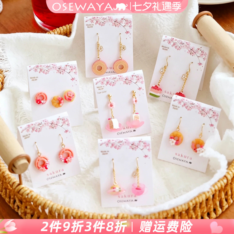 OSEWAYA日系樱花甜甜圈耳环