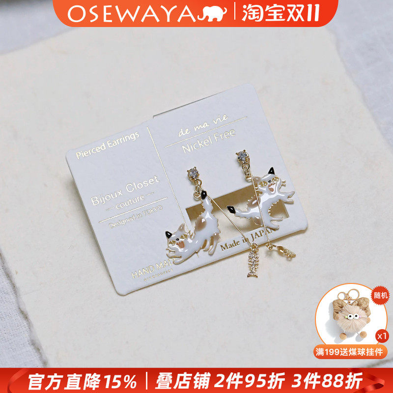 OSEWAYA日式手作软萌猫咪耳环