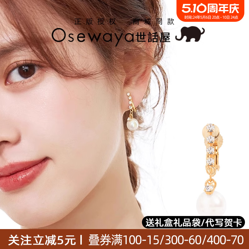 OSEWAYA珍珠耳夹女无耳洞女OL气质简约耳饰时尚高级感法式耳环