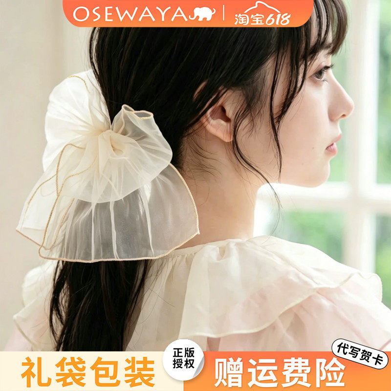 OSEWAYA春日小樱花日系少女心发圈甜美蝴蝶结皮绳温柔仙气发饰