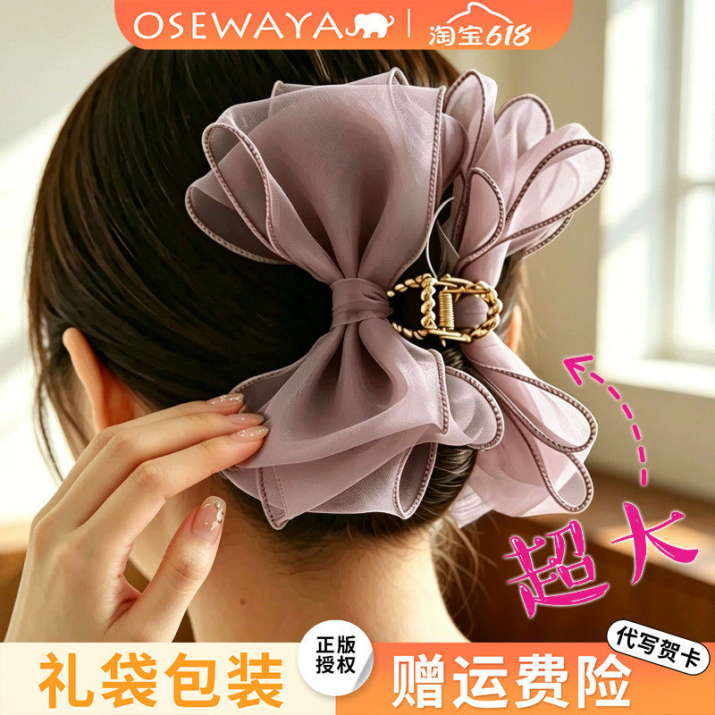 OSEWAYA抓夹女大号蝴蝶结金属鲨鱼夹发量多发饰饱满后脑勺盘发夹