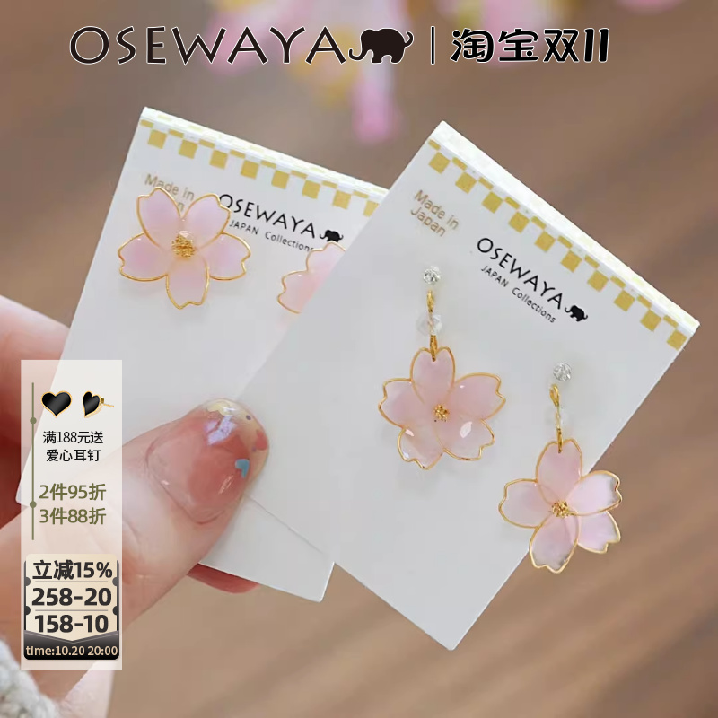 OSEWAYA少女超仙日系樱花耳环