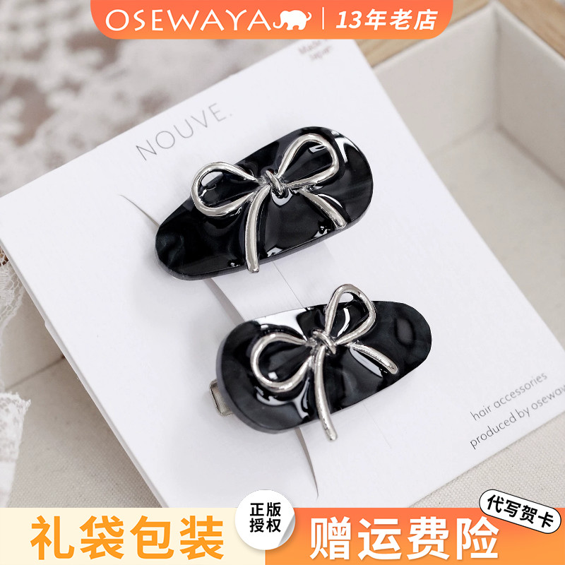 OSEWAYA日系细闪蝴蝶结鸭嘴夹