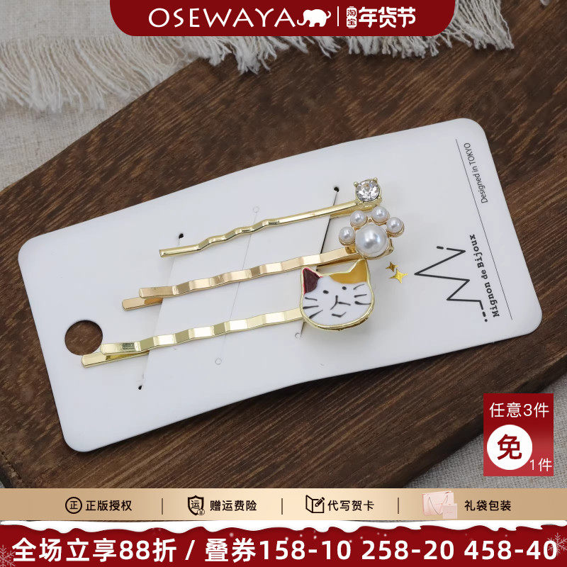 可爱猫咪一字夹日韩少女心学生小猫发夹刘海夹侧边夹简约甜美发卡,饰品/流行首饰/时尚饰品新,发饰,淘宝优惠券,粉丝福利购,淘宝优惠卷