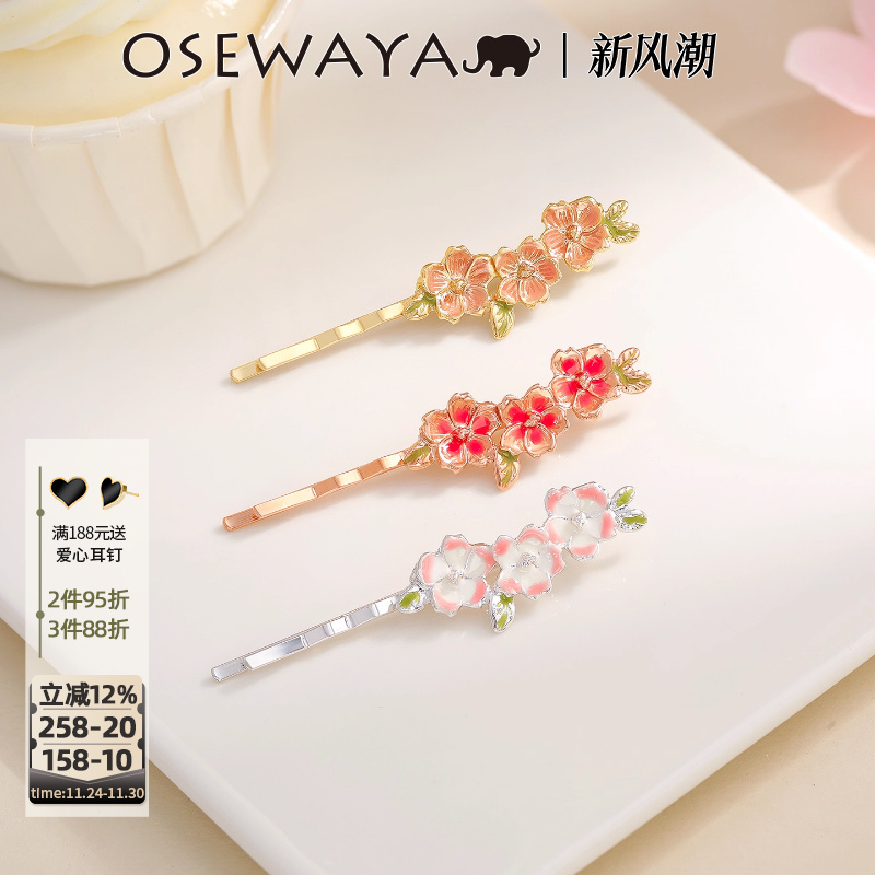 OSEWAYA甜美樱花少女发夹一字夹