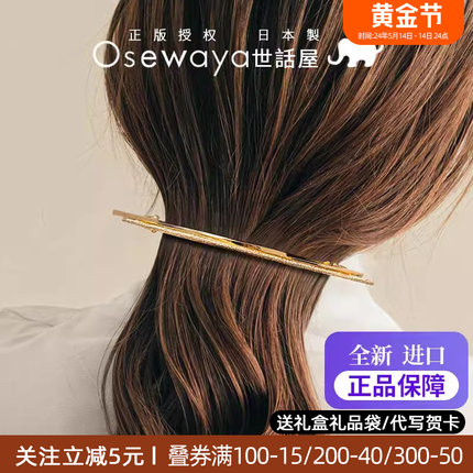 OSEWAYA弹簧夹日系简约金属一字夹女长款侧边刘海夹后脑勺头饰