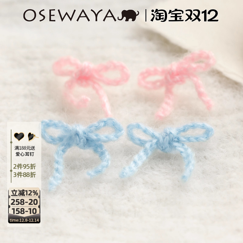 OSEWAYA蝴蝶结毛线耳钉