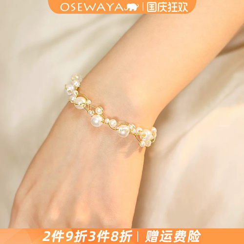 OSEWAYA百搭满天星珍珠串珠手饰