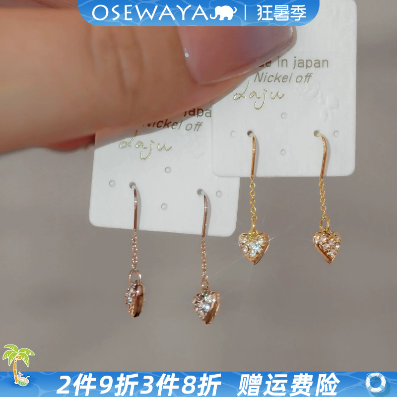 OSEWAYA日系爱心满钻流苏耳钉
