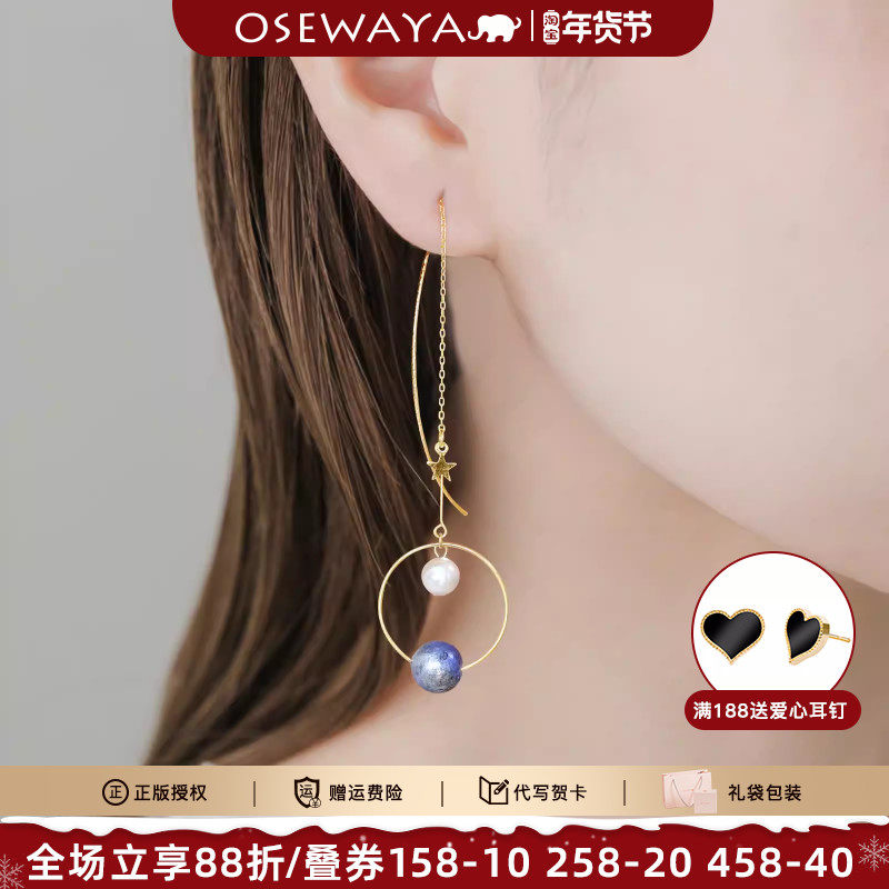 OSEWAYA耳线宇宙星球设计感创意磨砂长款耳饰女高级感新款耳环
