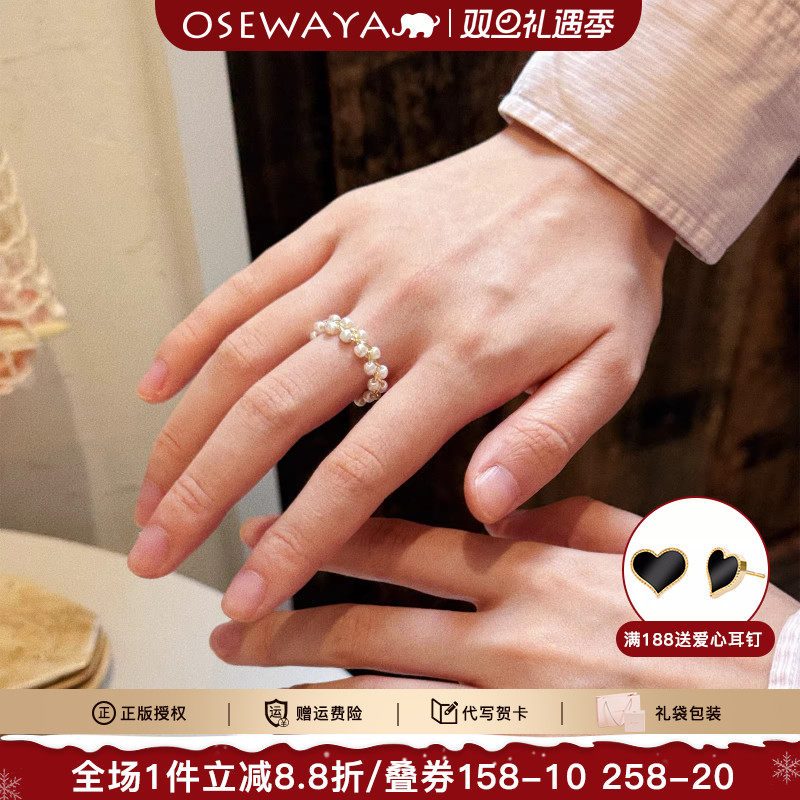 OSEWAYA日式珍珠开口食指戒
