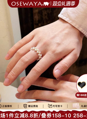 OSEWAYA日式珍珠开口食指戒
