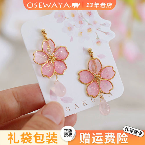 OSEWAYA日系樱花猫咪耳环无耳洞