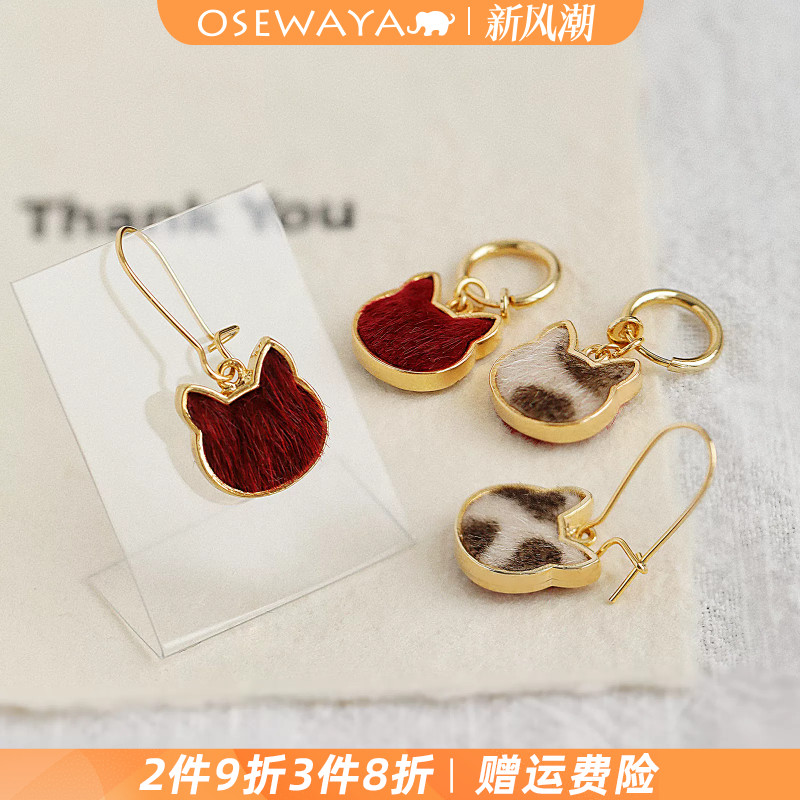 OSEWAYA可爱猫咪毛毡双面耳环