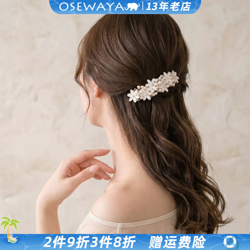 OSEWAYA花朵珍珠弹簧发夹仙气