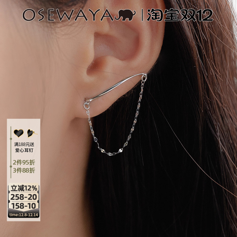 OSEWAYA一式两戴流苏耳环