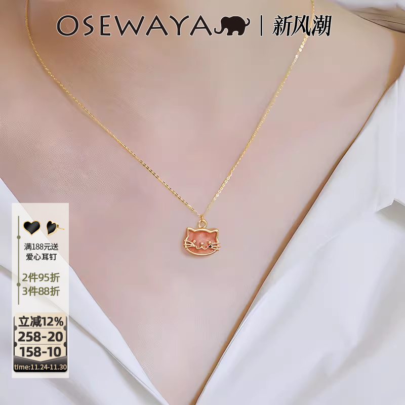 OSEWAYA可爱小众猫咪项链