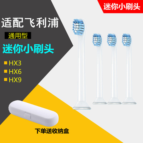 适配飞利浦电动牙刷头柔软HX3226