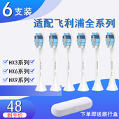 3250 6853 6730 适用飞利浦电动牙刷头替换通用HX8910 9352 6511