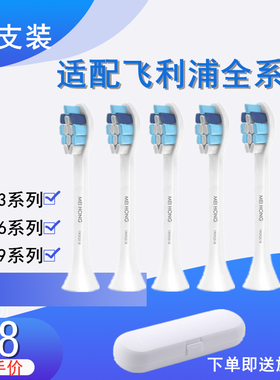 适用飞利浦电动牙刷头替换通用HX8910/3250/6853/6730/9352/6511