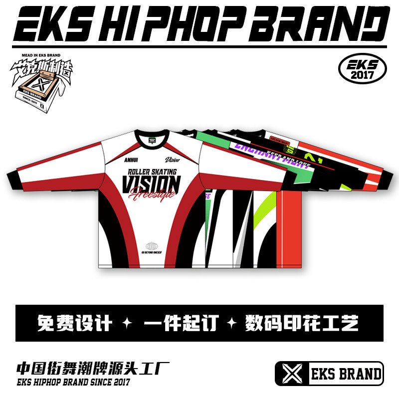 街舞潮牌长袖T恤嘻哈hiphop运动服速干橄榄球羽毛球服篮球足球服